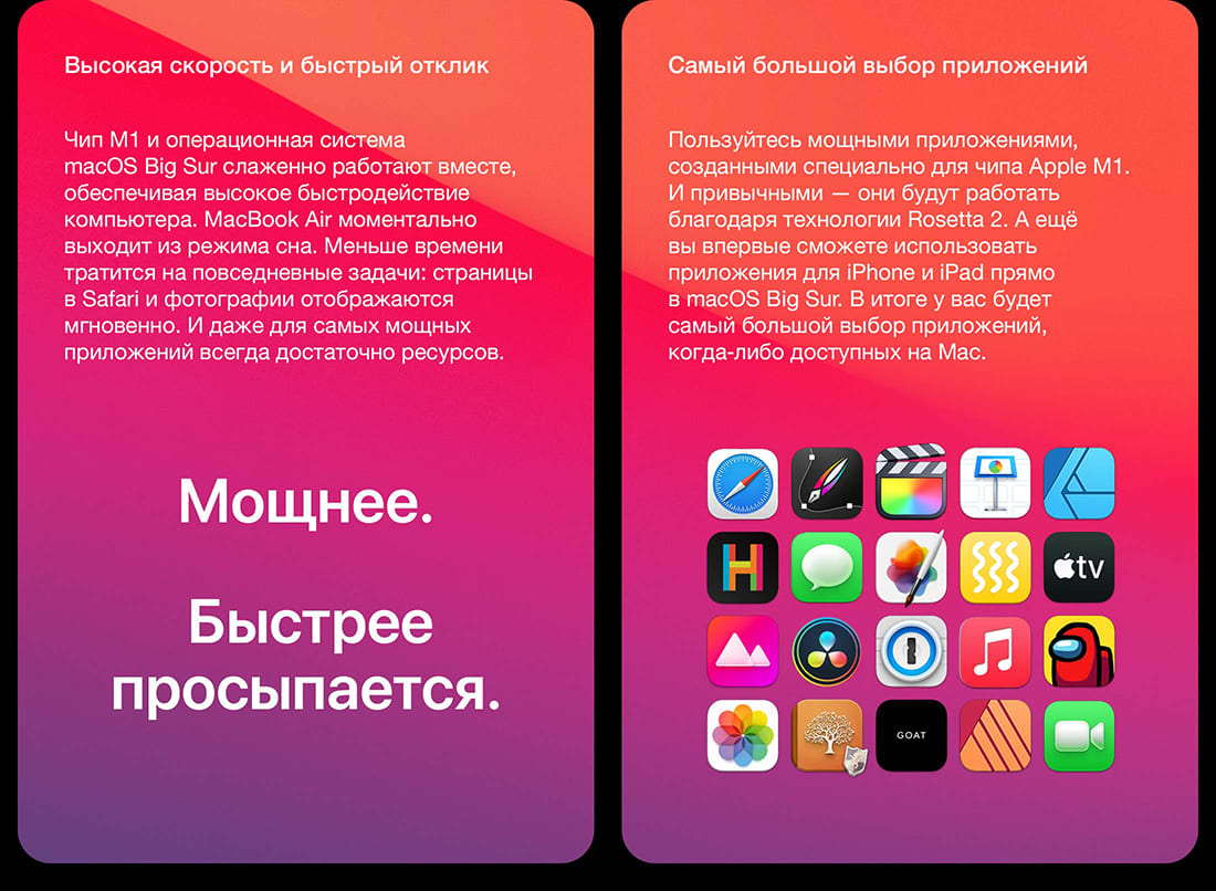 Apple MacBook Air 13 (M1, 2020)